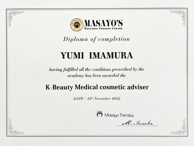 K-Beauty ディプロマ