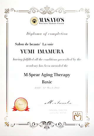 Masayo's ディプロマ